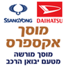 מוסך אקספרס פ"ת בע"מ בפתח תקווה מוסך אקספרס פ"ת בע"מ בפתח תקווה