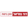 לוגו של דוד נחליאל דוד נחליאל - תמונת לוגו