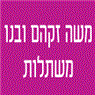 לוגו של משה זקהם ובנו-משתלות משה זקהם ובנו-משתלות - תמונת לוגו