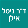 לוגו של ד"ר ניסל אילן ד"ר ניסל אילן - תמונת לוגו