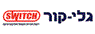 גלי קור הסלון בע"מ בתל אביב גלי קור הסלון בע"מ בתל אביב