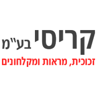 לוגו של קריסי בע"מ קריסי בע"מ - תמונת לוגו