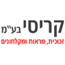 לוגו של קריסי בע"מ קריסי בע"מ - תמונת לוגו