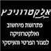 - תמונה - תמונה