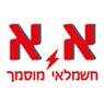 אביגל שירותי חשמל איציק- לוגו אביגל שירותי חשמל איציק- לוגו