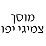 מוסך צמיגי יפו בתל אביב מוסך צמיגי יפו בתל אביב