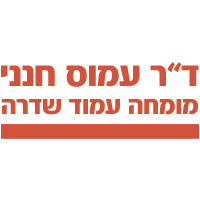 ד"ר חנני עמוס- מומחה עמוד שדרה בחיפה