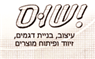 לוגו של ישום - בניית דגמים - תמונת לוגו
