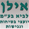 אילן לביא בע"מ- לוגו אילן לביא בע"מ- לוגו