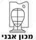 מכון אבני בתל אביב