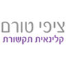 ציפי טורם - קלינאית תקשורת ברמת גן ציפי טורם - קלינאית תקשורת ברמת גן