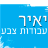 יאיר עבודות צבע בחיפה יאיר עבודות צבע בחיפה