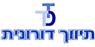 "תיווך דורונית" - גלילה תבור בתל אביב "תיווך דורונית" - גלילה תבור בתל אביב