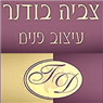 לוגו של בודנר צביה בודנר צביה - תמונת לוגו