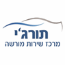מרכז שירות תורג'י בחדרה מרכז שירות תורג'י בחדרה
