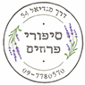 לוגו של סיפורי פרחים סיפורי פרחים - תמונת לוגו