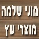 מוני שלמה מקלות דיבלים עץ בתל אביב מוני שלמה מקלות דיבלים עץ בתל אביב
