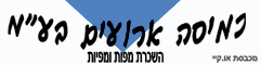 כמיסה ארועים בע"מ בניצני עוז כמיסה ארועים בע"מ בניצני עוז