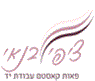 לוגו של ציפי בנאי ציפי בנאי - תמונת לוגו