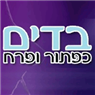 בדים כפתור ופרח- לוגו בדים כפתור ופרח- לוגו