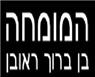 לוגו של המומחה בן ברוך ראובן המומחה בן ברוך ראובן - תמונת לוגו