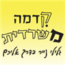 קדמה משרדית בפתח תקווה קדמה משרדית בפתח תקווה