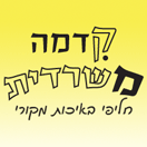 קדמה משרדית בפתח תקווה קדמה משרדית בפתח תקווה