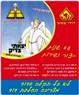 זהר - דודי שמש