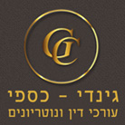 גינדי-כספי עורכי דין ונוטריונים בראשון לציון גינדי-כספי עורכי דין ונוטריונים בראשון לציון