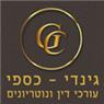 גינדי-כספי עורכי דין ונוטריונים בראשון לציון גינדי-כספי עורכי דין ונוטריונים בראשון לציון