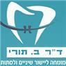 ד"ר תורי בנימין בחולון ד"ר תורי בנימין בחולון