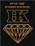 לוגו של קובי הרוש - תכשיטים ושעונים בע"מ קובי הרוש - תכשיטים ושעונים בע"מ - תמונת לוגו