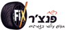 רשת פנצ'ר fix צמיגי צימו בחיפה