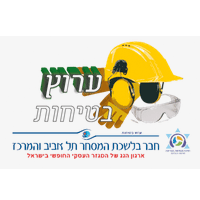 לוגו של ערוץ בטיחות ערוץ בטיחות - תמונת לוגו