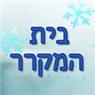 לוגו של בית המקרר בית המקרר - תמונת לוגו