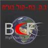 ב.ק. בת-קול בע"מ בבאר שבע ב.ק. בת-קול בע"מ בבאר שבע