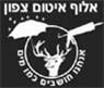 אלוף איטום צפון בקרית ביאליק אלוף איטום צפון בקרית ביאליק