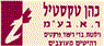 אורי כהן טקסטיל בע"מ- לוגו אורי כהן טקסטיל בע"מ- לוגו