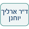 ד"ר ארליך יוחנן בחיפה ד"ר ארליך יוחנן בחיפה