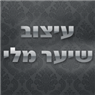 עיצוב שיער מלי בפתח תקווה עיצוב שיער מלי בפתח תקווה