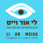 אופטיקה לי אור וייס בתל אביב אופטיקה לי אור וייס בתל אביב