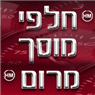 לוגו של חלפי מרום חלפי מרום - תמונת לוגו