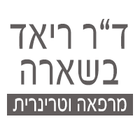 ד"ר ריאד בשארה pets 101 במעלות-תרשיחא ד"ר ריאד בשארה pets 101 במעלות-תרשיחא