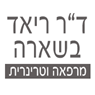 ד"ר ריאד בשארה pets 101 במעלות-תרשיחא ד"ר ריאד בשארה pets 101 במעלות-תרשיחא