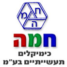 חמה - כימיקלים תעשייתיים בע"מ בבחן חמה - כימיקלים תעשייתיים בע"מ בבחן