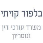 בלפור קויתי משרד עו"ד ונוטריון- לוגו בלפור קויתי משרד עו"ד ונוטריון- לוגו