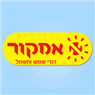 אמקור אנרגיות סולריות בע"מ באשדוד אמקור אנרגיות סולריות בע"מ באשדוד