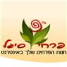 פרחי סיגל בחולון פרחי סיגל בחולון