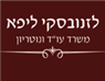 לזנובסקי ליפא, משרד עו"ד ונוטריון בבני ברק לזנובסקי ליפא, משרד עו"ד ונוטריון בבני ברק
