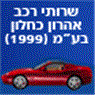 לוגו של שרותי רכב אהרון כחלון (1999) בע"מ שרותי רכב אהרון כחלון (1999) בע"מ - תמונת לוגו